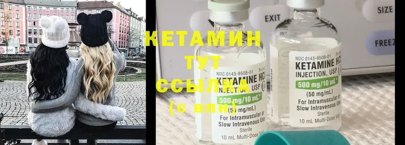 omg маркетплейс  как найти наркотики  Дегтярск  КЕТАМИН ketamine 